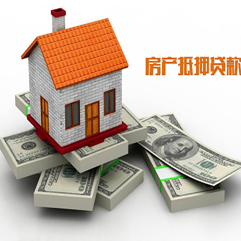 响水镇房子抵押贷款利率