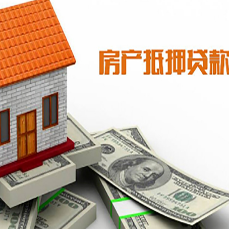 响水镇房产抵押贷款条件是什么？