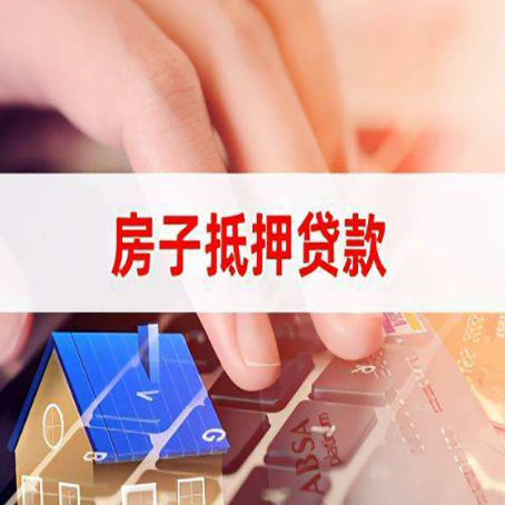 响水镇房屋抵押贷款的利率有什么变化?
