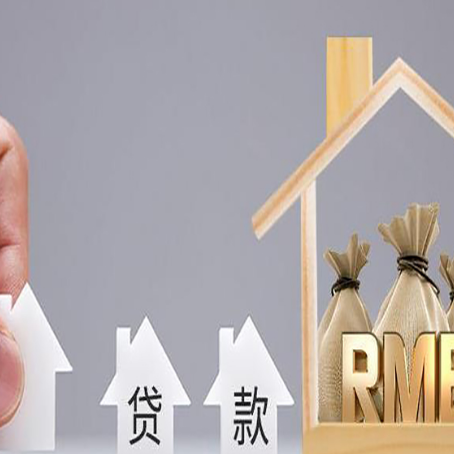 响水镇房产抵押贷款额度的因素有哪些?