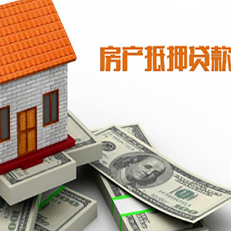响水镇房屋抵押贷款利率是多少?